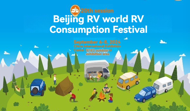 Pameran Perkhemahan RV Antarabangsa Beijing ke -20